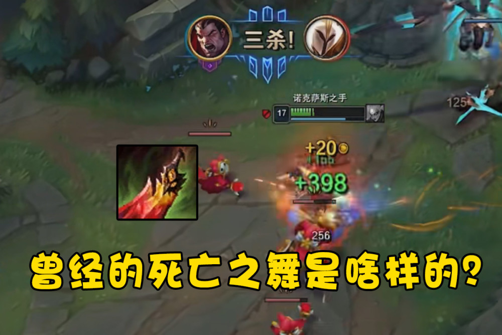 LOL：它曾是一件冷门吸血装，三次重做完成逆袭，缔造了战士联盟