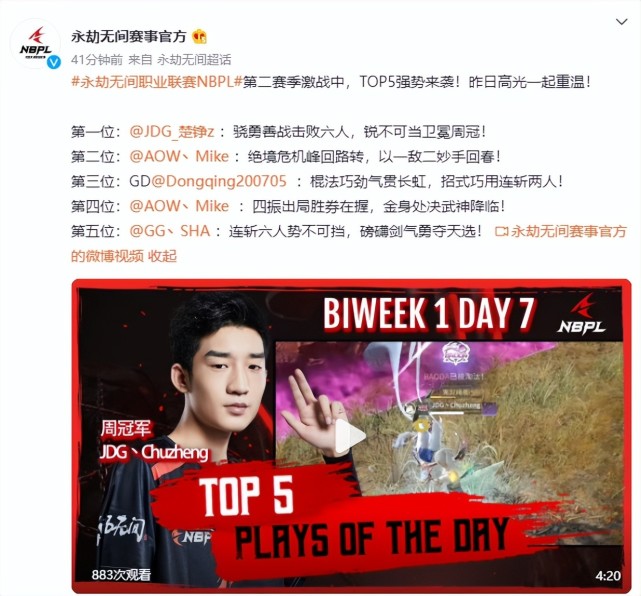 永劫无间：王梁强势争夺2局天选之人，SHA人如其名，获得官方点赞