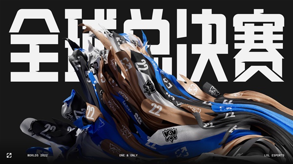 《英雄联盟》S12全球总决赛观赛指南 英雄联盟S12日程、赛制与参赛队伍介绍