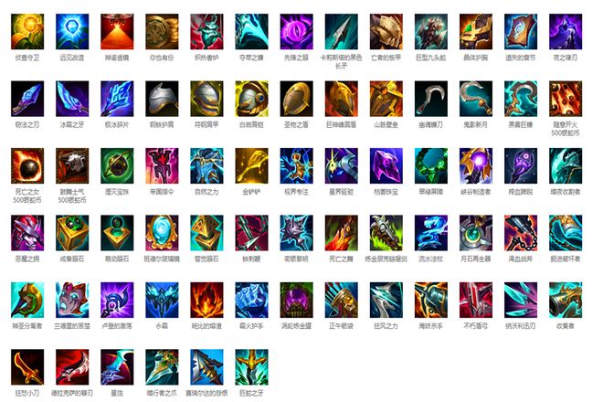 英雄联盟LOL：全段位使用率为“0”的装备，黑铁也瞧不起，不重做就删了吧!