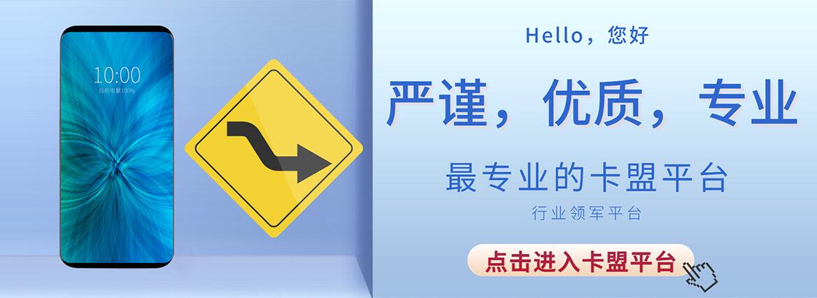 点进进入卡盟平台