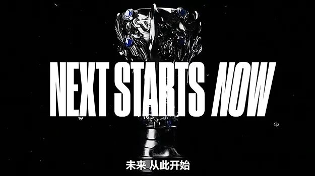 LOL英雄联盟全球总决赛八强名额确定：三支中国队伍晋级