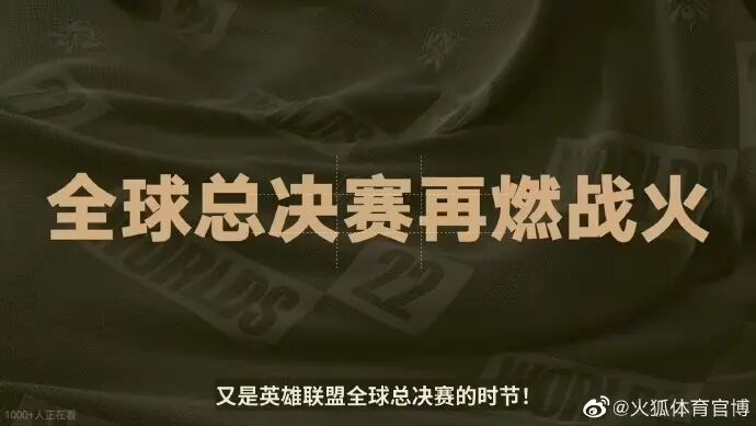 lol全球总决赛出现在s12大比分的关键时刻：lpl的世界比赛