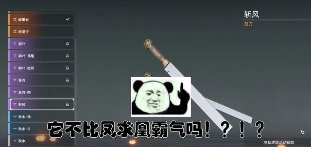 山鸡、浩南、乌鸦最擅长的武器，被做进了《永劫无间》