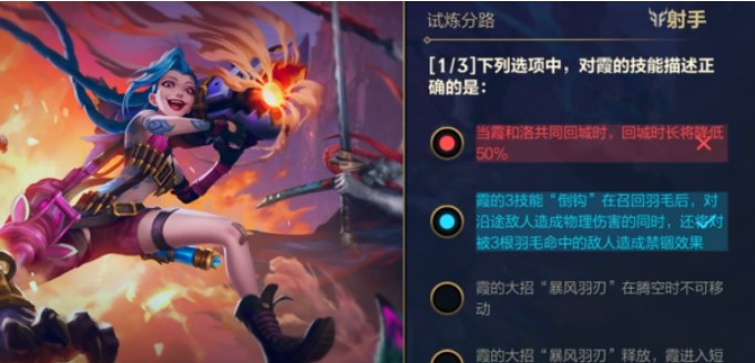 英雄联盟手游10.28能力试炼者挑战答案 ！