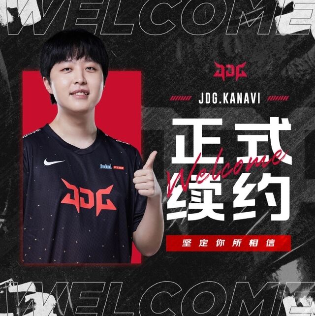LPL英雄联盟JDG战队官宣Kanavi正式续约