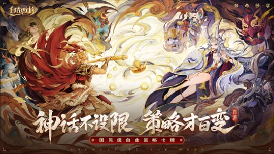 国风正当时！《自在西游》公测主题曲《惊鸿》亮相
