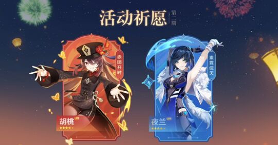 《原神》全新角色艾尔海森、瑶瑶登场